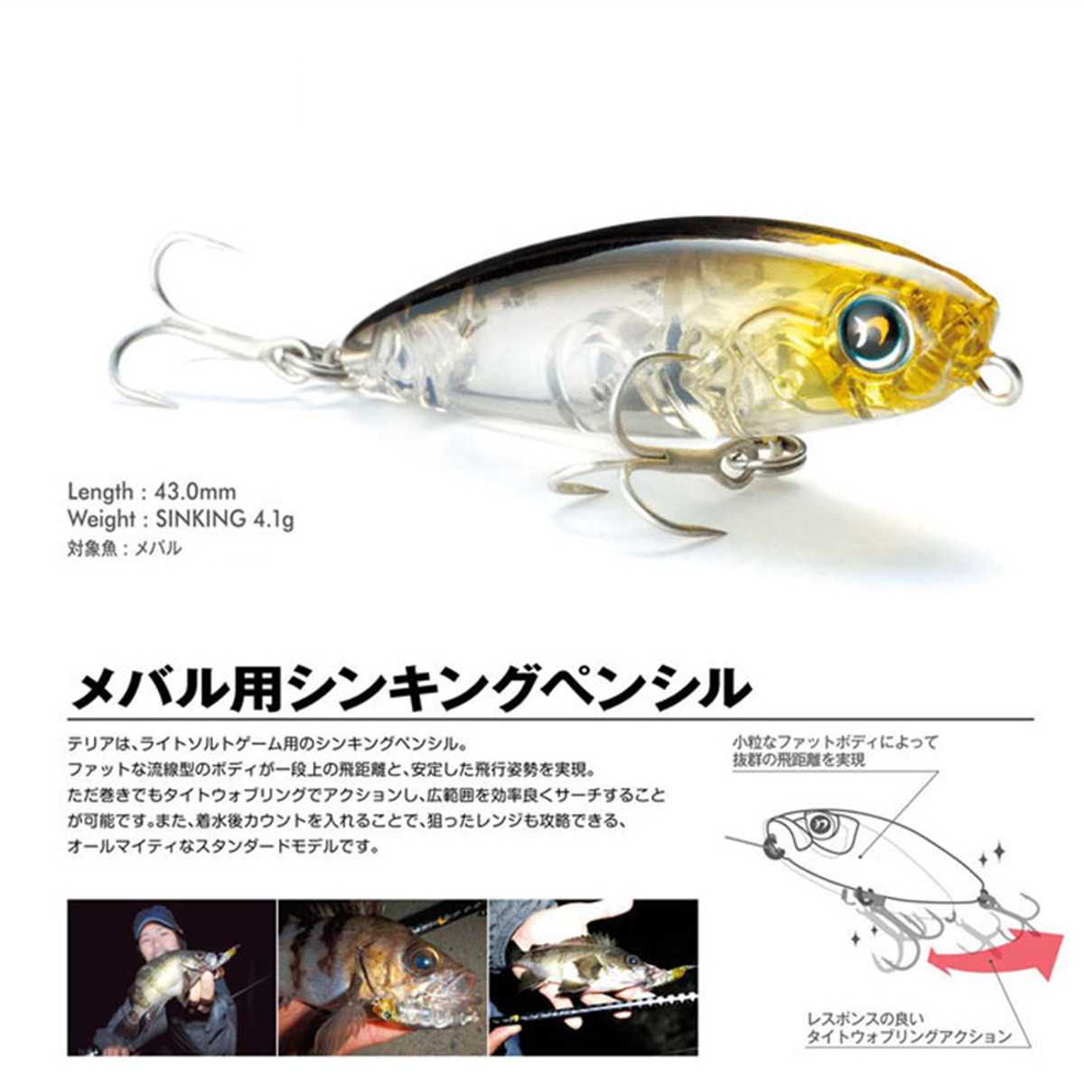 4,3 см, 4,1 г, рыболовная прим – обзор и цена Fishing Lure Jerkbait